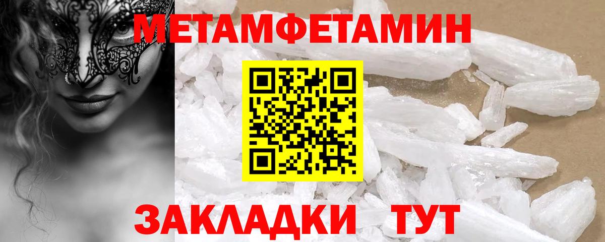 Новоалександровск  АМФЕТАМИН 98%  Amphetamine  Амфетамин  Вход с VPN 
