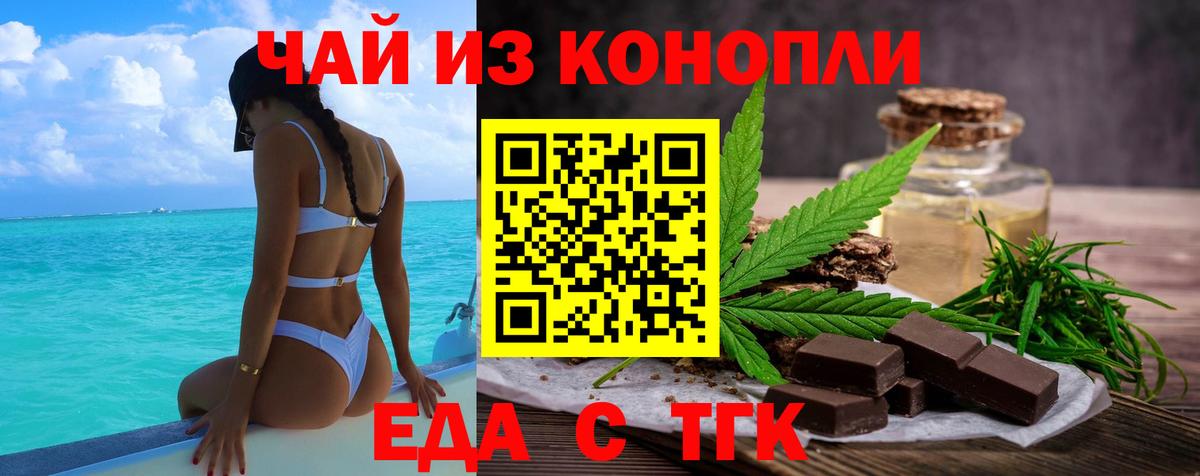 Canna-Cookies конопля Новоалександровск