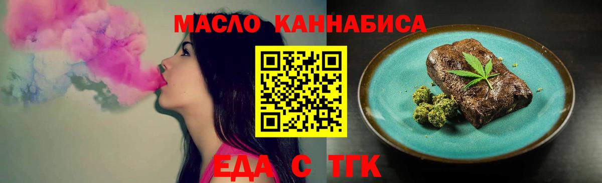 Печенье с ТГК конопля  Вход с VPN  Новоалександровск 