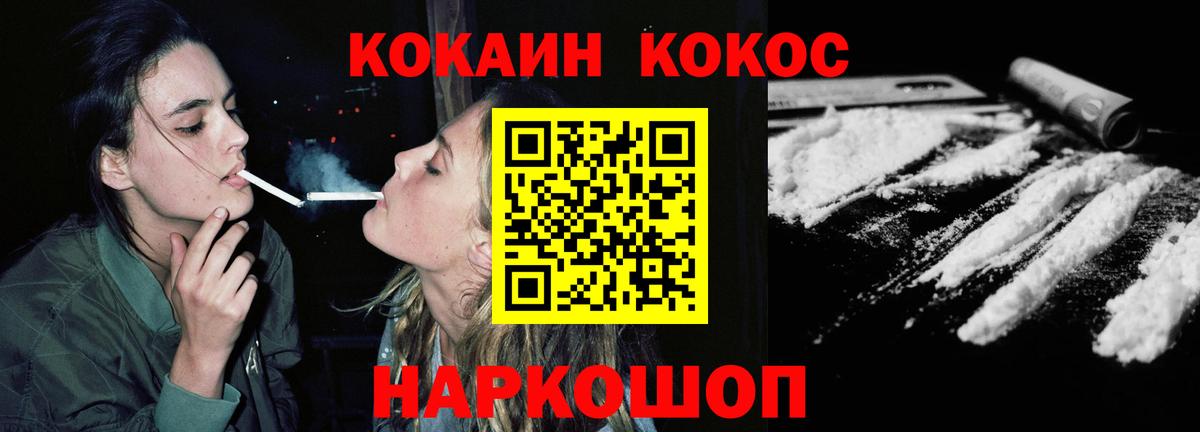 Новоалександровск  КОКАИН Columbia  Кокаин  Вход с VPN  купить закладку  COCAIN Колумбийский 