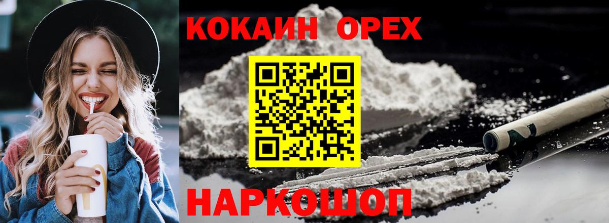 Кокаин VHQ Новоалександровск