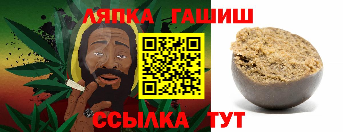 ГАШ ice o lator Новоалександровск