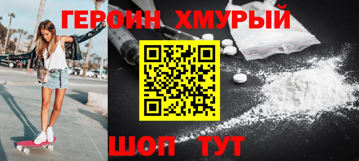 ГЕРОИН Афган Новоалександровск