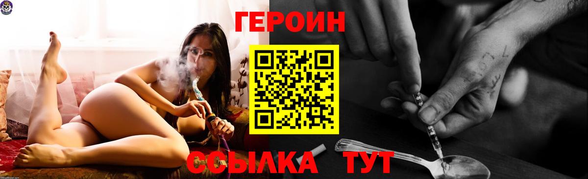 Героин  Героин герыч  Вход с VPN  Новоалександровск 
