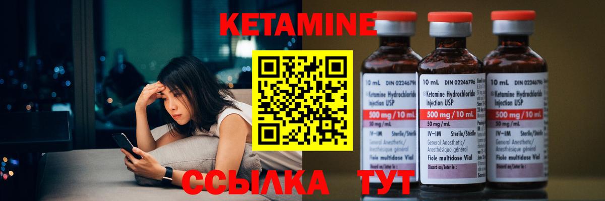 Новоалександровск  Кетамин VHQ  Вход с VPN 
