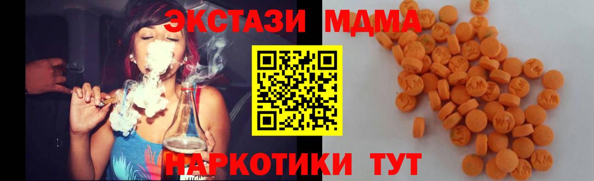МДМА кристаллы  МДМА crystal  МДМА  Новоалександровск  Вход с VPN 