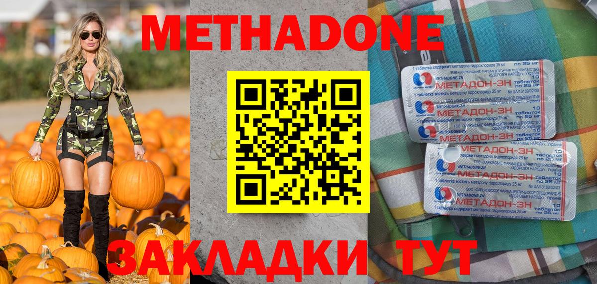 Метадон VHQ Новоалександровск