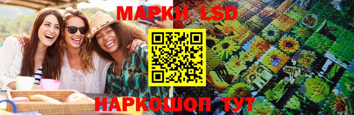 Наркотические марки  Наркотические марки 1500мкг  Вход с VPN  Новоалександровск 