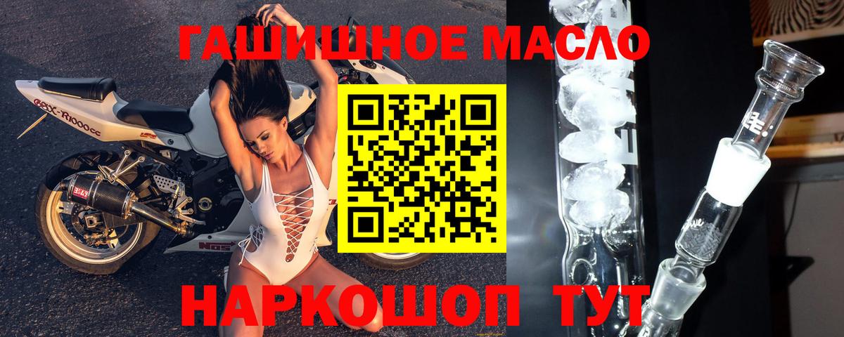ТГК жижа Новоалександровск