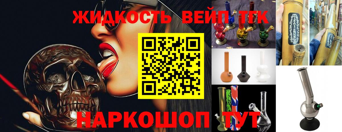 ТГК гашишное масло  Дистиллят ТГК концентрат  Новоалександровск  Вход с VPN 